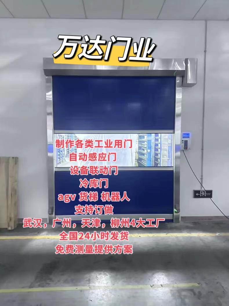 册亨货梯联动PVC快速门