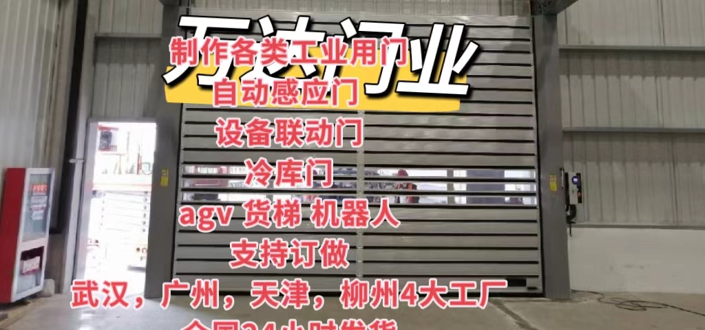 册亨防爆电动卷帘门（镀锌）